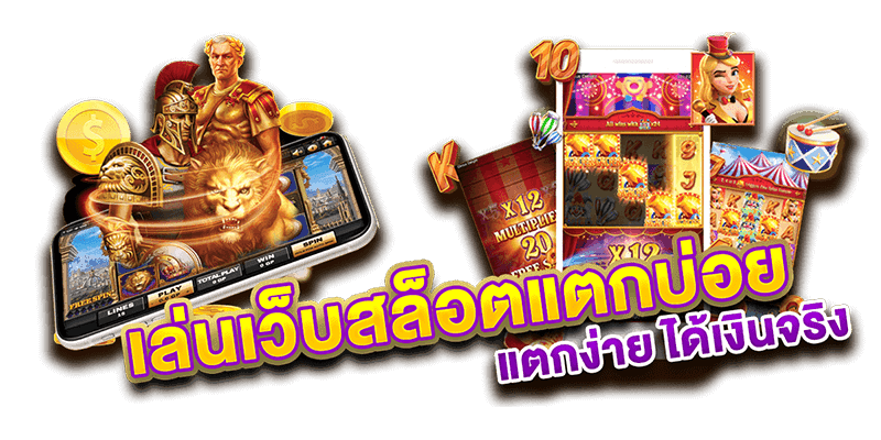 สล็อตเครดิตฟรี-ไม่ต้องฝาก