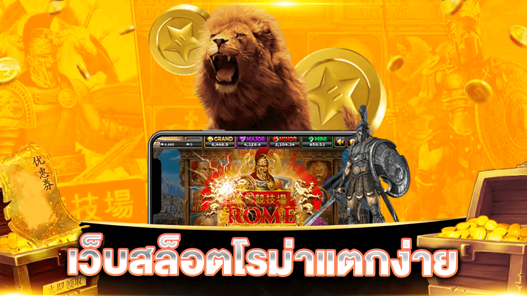 roma slot 888