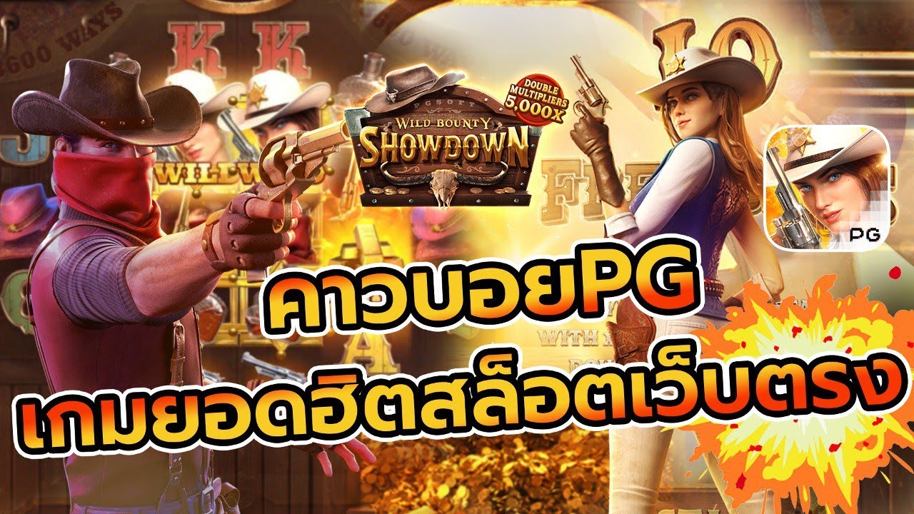 สล็อต เว็บ ตรง แตก ง่าย ไม่มี ขั้น ต่ํา