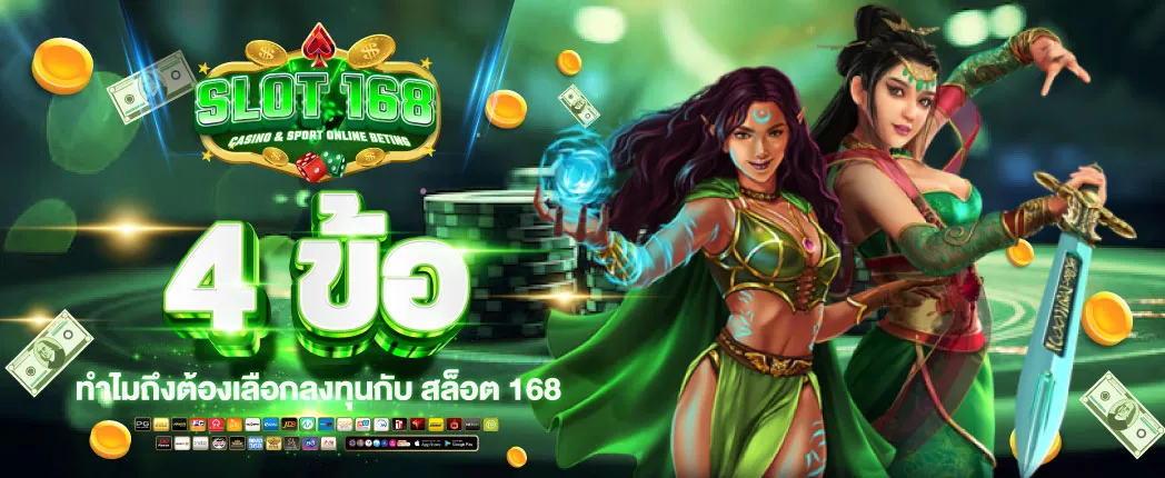 สล็อต 168 เว็บตรงไม่ผ่านเอเย่นต์ ไม่มี ขั้น ต่ํา