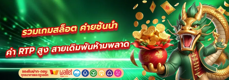 สล็อต 789 เว็บตรง ฝากถอน true wallet ไม่มี ขั้นต่ํา